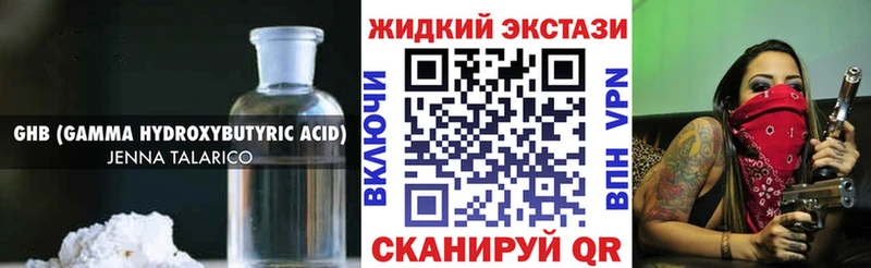 БУТИРАТ 99%  Краснокамск 