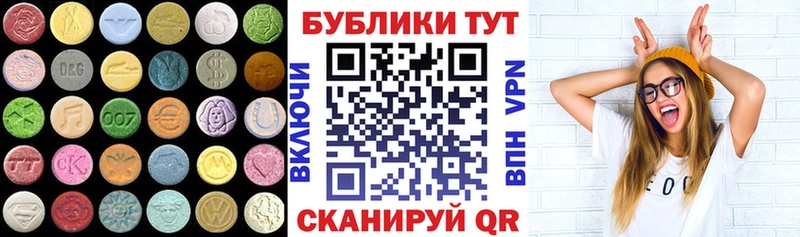 ЭКСТАЗИ круглые Краснокамск