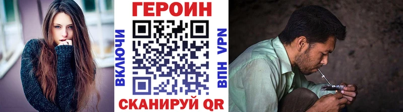 ГЕРОИН белый закладки Краснокамск