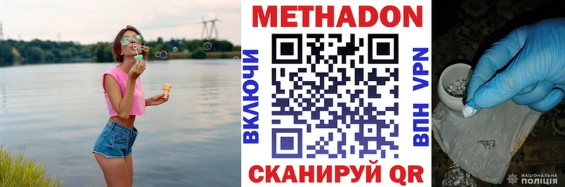 Метадон methadone  Краснокамск 